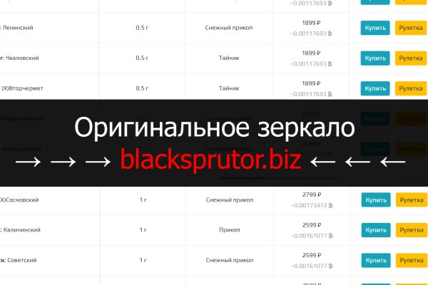 Обход 2fa blacksprut