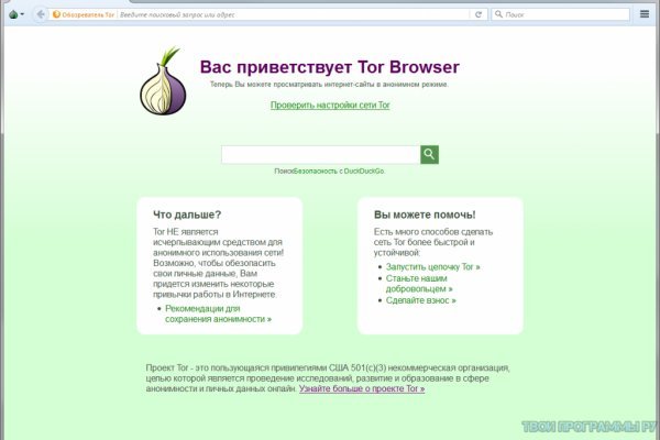 Блекспрут нет bs2web top